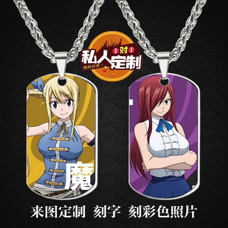妖精的尾巴：百年任务项链钥匙扣
