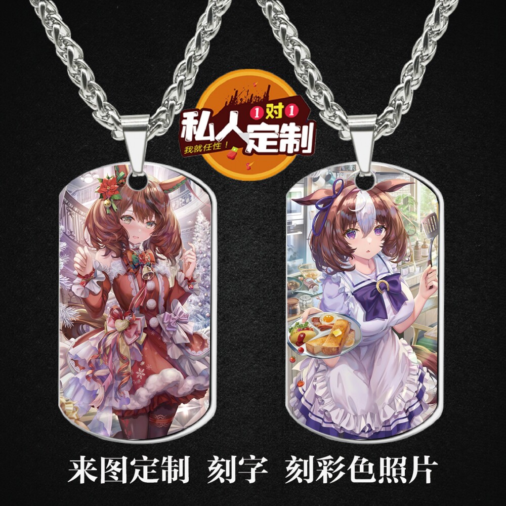 赛马娘项链吊坠钥匙扣小挂件