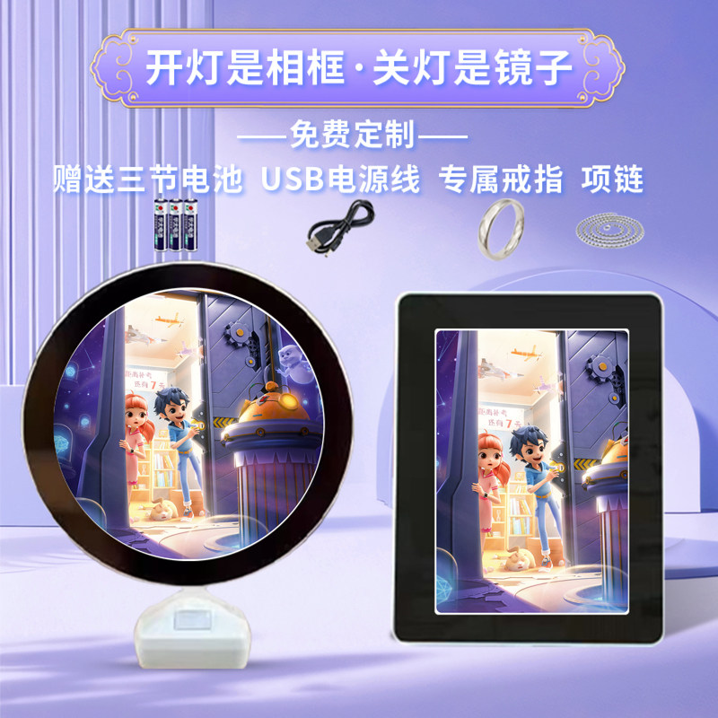 皮皮鲁和鲁西西周边魔镜相框摆台