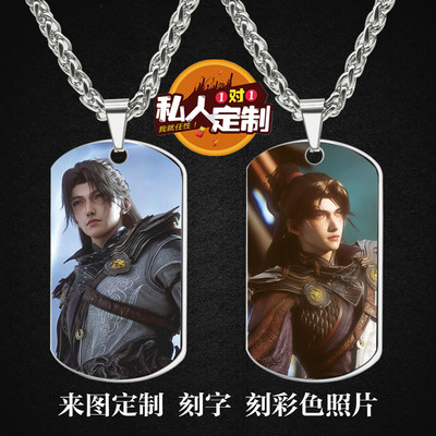 光阴之外许青周边吊坠项链钥匙扣