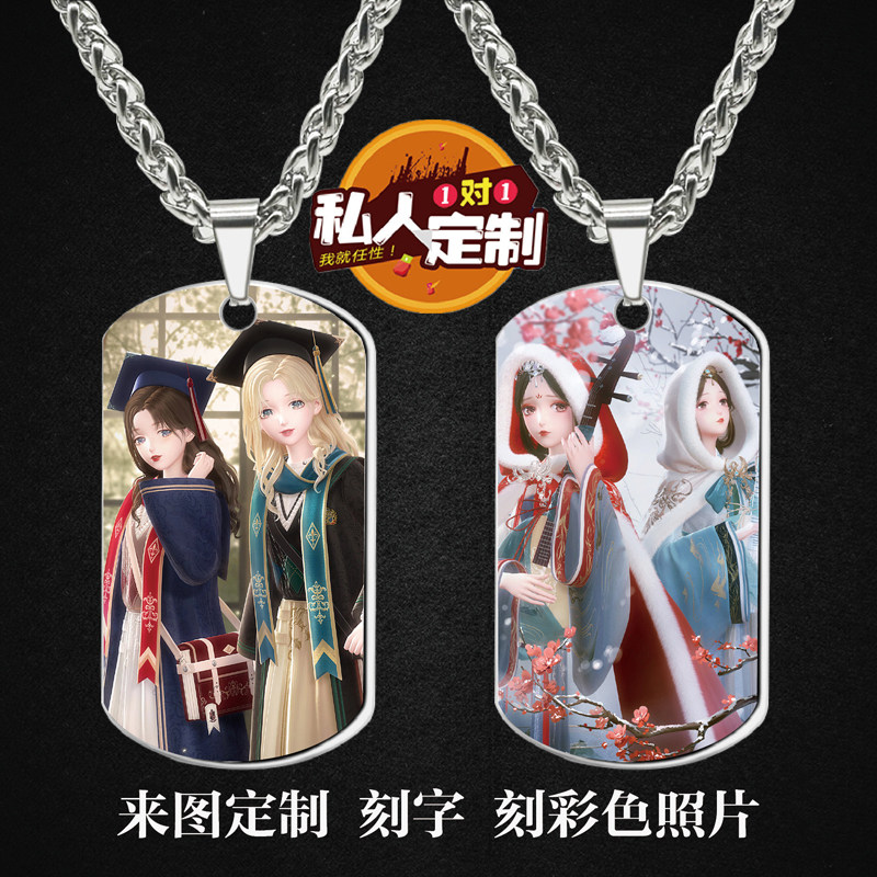 军牌项链吊坠钥匙扣小挂件图片