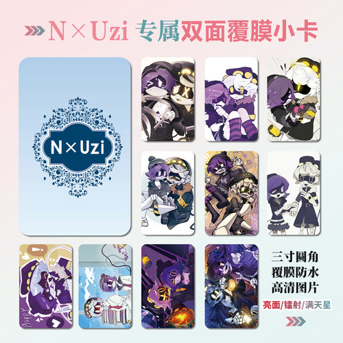 无机杀手N×Uzi组合周边小卡贴纸