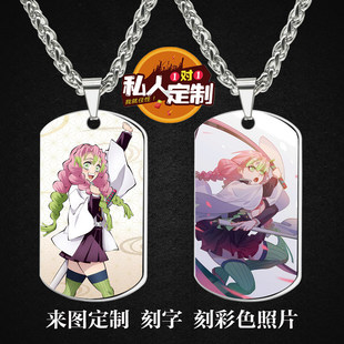 鬼灭之刃甘露寺蜜璃周边同款照片吊坠项链钥匙扣挂件生日礼物定制