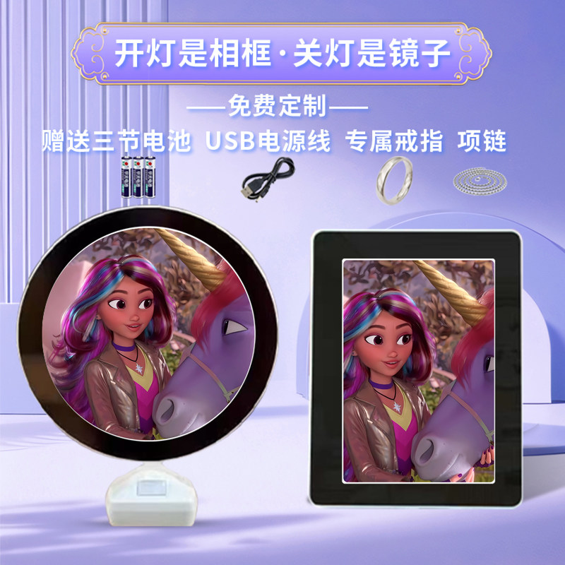 独角兽骑士队周边魔镜相框摆台