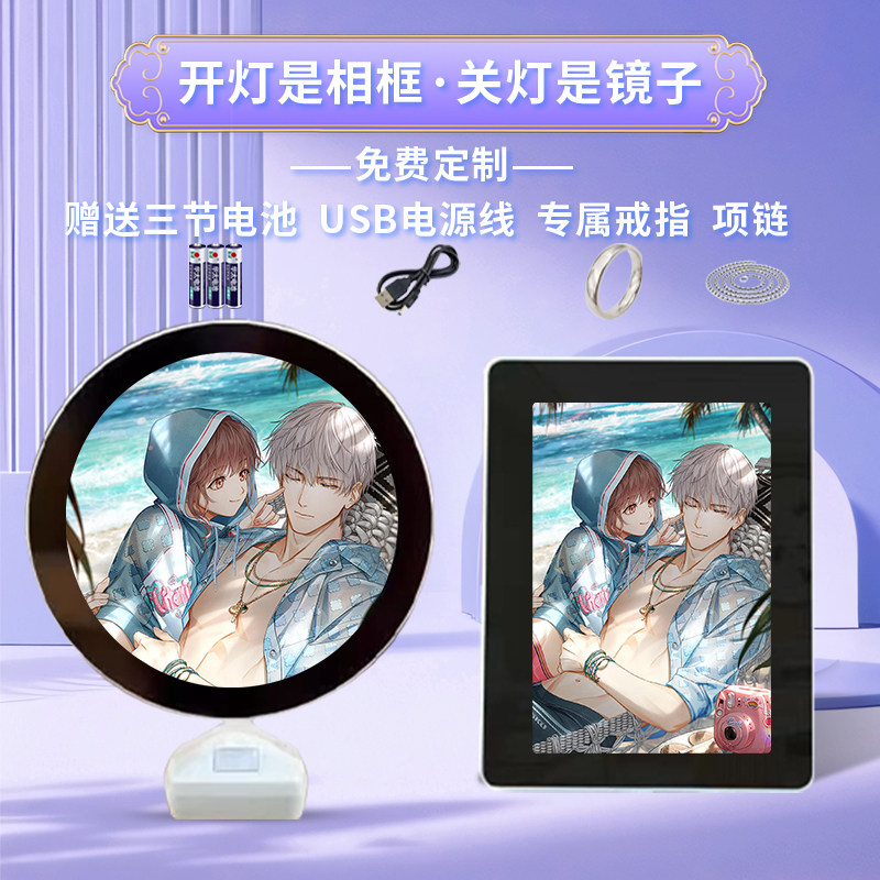 光与夜之恋齐司礼周边魔镜化妆镜