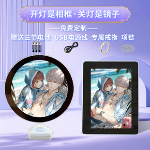 光与夜之恋齐司礼周边同款魔镜化妆镜子灯光画相框照片摆台定制