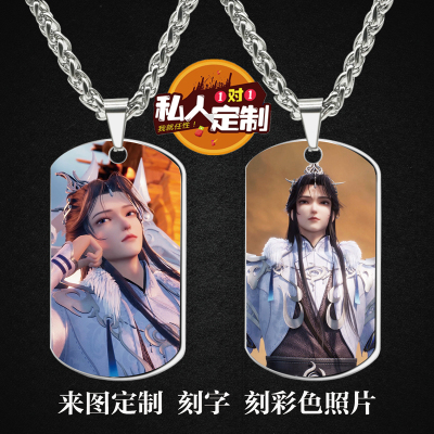炼气十万年徐阳吊坠项链钥匙扣