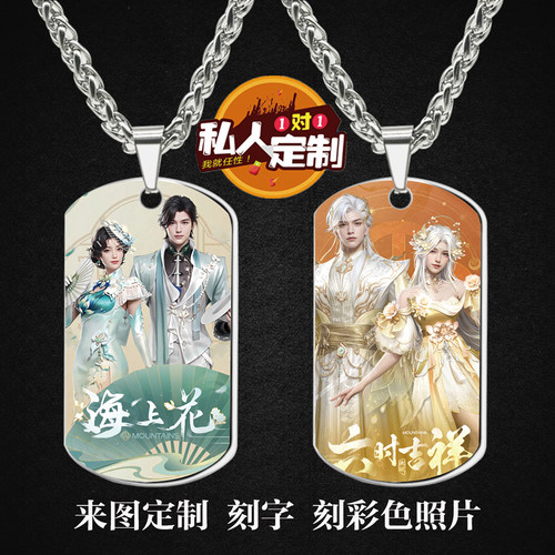 明日之后游戏周边吊坠项链钥匙扣