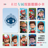 汪汪队立大功莱德周边同款 明信片双面镭射满天星小卡片卡贴纸挂件