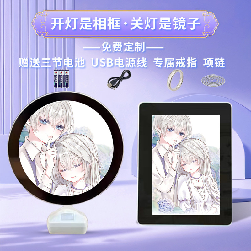 据说我是反派大小姐周边魔镜相框