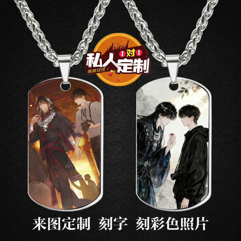 沈见青李遇泽情蛊周边项链钥匙扣