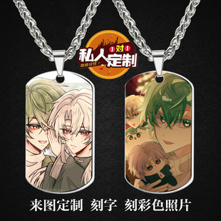 动漫邪神墨然周边同款照片吊坠项链钥匙扣挂件节日生日礼物定制