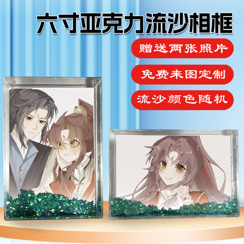 小师妹明明超强却过分沙雕相框