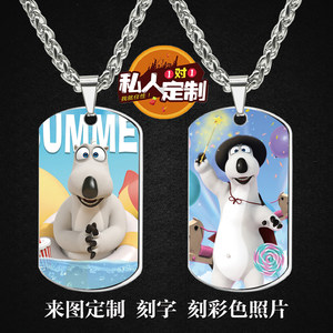 电影贝肯熊：火星任务周边同款照片雕刻军牌吊坠项链钥匙扣挂件