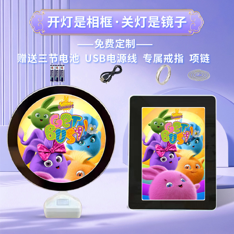 阳光小兔兔周边同款魔镜相框摆台