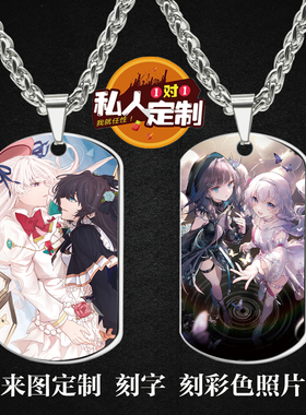 Arcaea韵律源点游戏周边同款照片吊坠项链钥匙扣挂件生日礼物定制