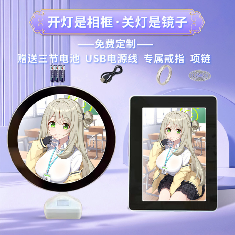 十六夜野宫周边同款魔镜相框照片