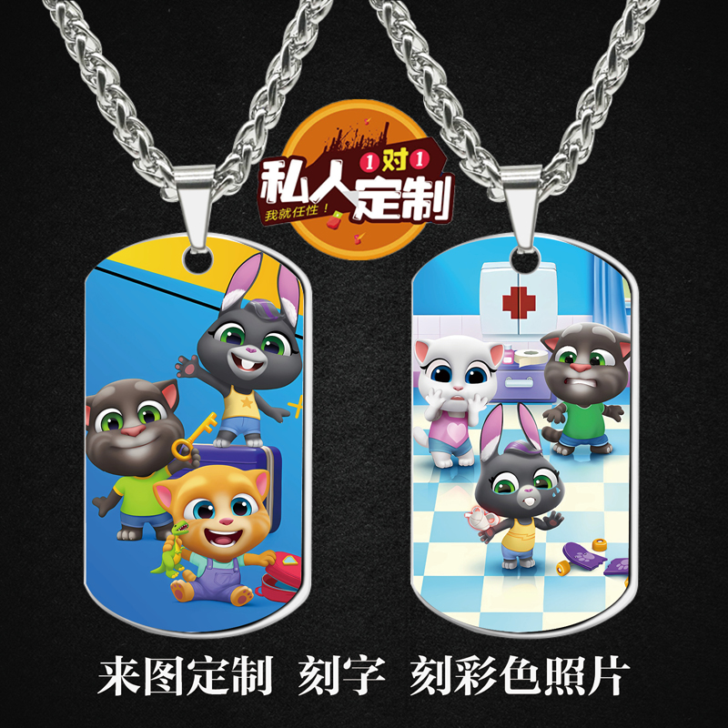 会说话的汤姆猫家族周边吊坠项链