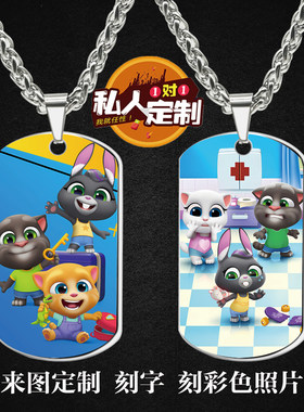 会说话的汤姆猫家族周边吊坠项链