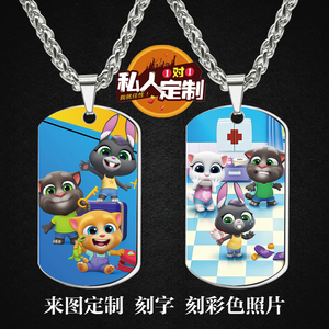 会说话的汤姆猫家族周边吊坠项链