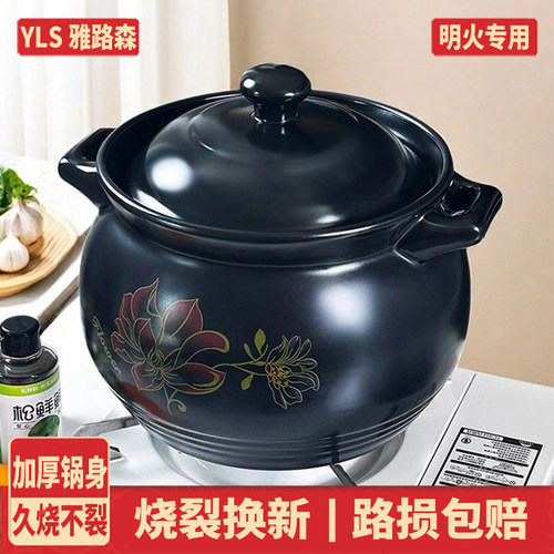 雅路森耐高温明火砂锅加厚大容量