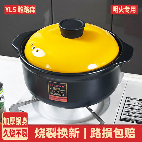 雅路森明火家用锂辉石耐高温砂锅