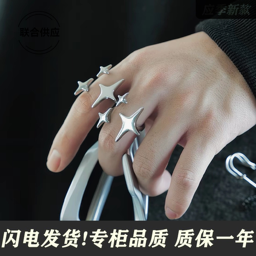 闪耀星星钛钢冷淡风开口戒指