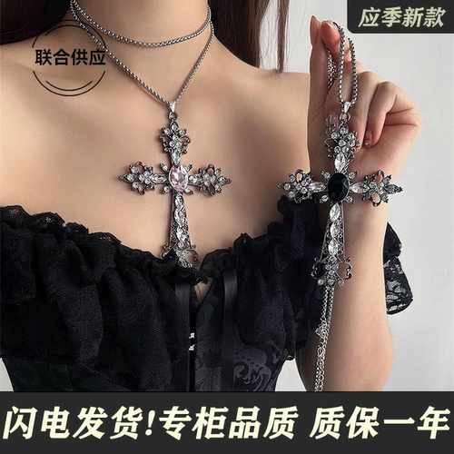 Y2K复古哥特十字架长款项链
