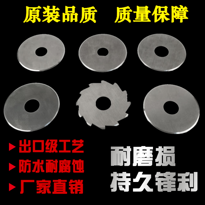 切肉机刀片绞肉机刀片切片切丝机不锈钢圆刀片电动多用切鱼机刀