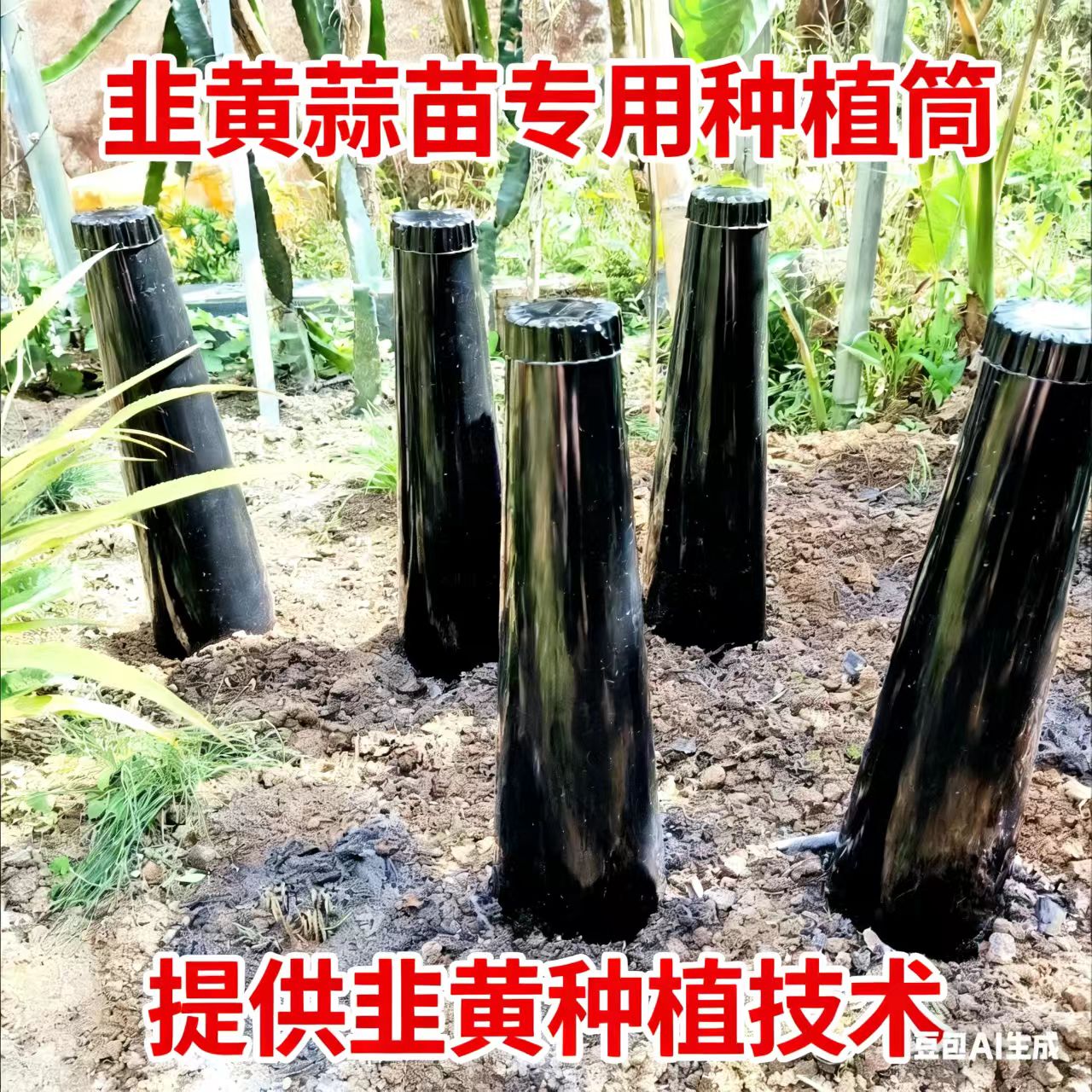 包邮工厂直销韭黄遮阳罩透气韭黄种植筒韭黄罩不透光耐晒耐用
