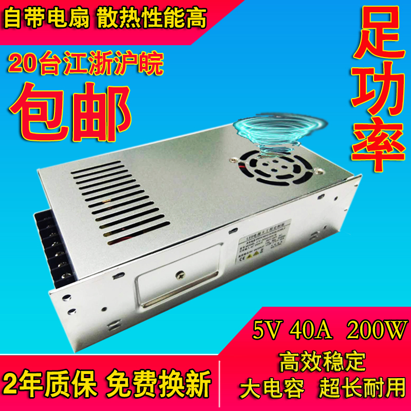 LED显示屏广告屏电源单双色5V60A300开关电源电子屏走字屏变压器