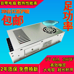 LED显示屏广告屏电源单双色5V60A300开关电源 电子屏走字屏变压器