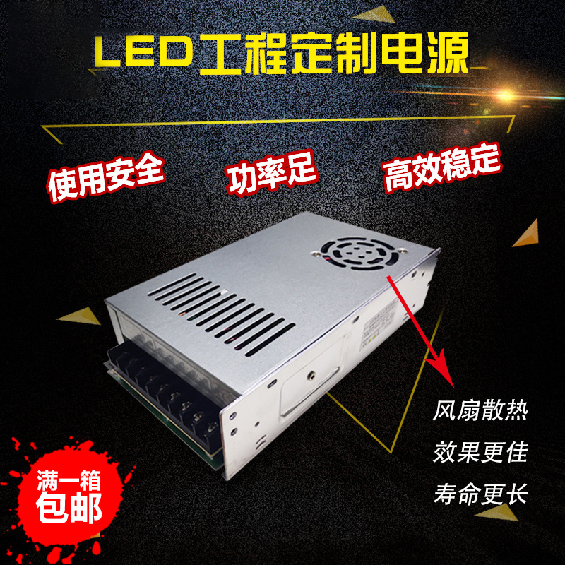 LED显示屏广告屏电源单双色5V60A300开关电源电子屏走字屏变压器