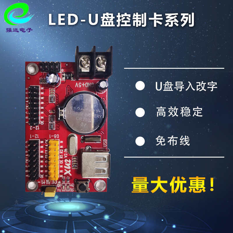 卡樂led顯示屏廣告屏控制卡 U盤XU2 XU3X2控制卡單色屏幕電子屏在類目 五金/工具, LED設備, LED顯示屏中 - 來自Buy2taobao.com提供專業的淘寶代購服務