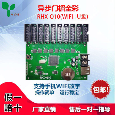 led显示屏控制卡瑞合信全彩