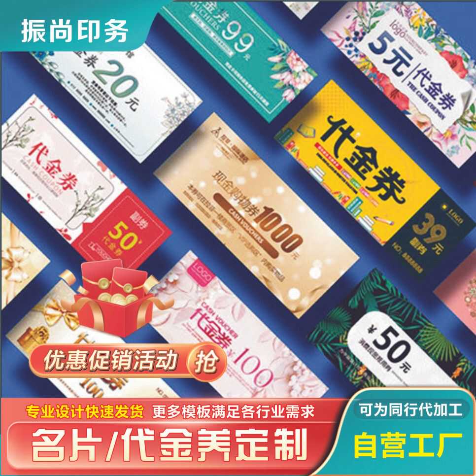 代金券优惠券美容院拓客体验卡片图片