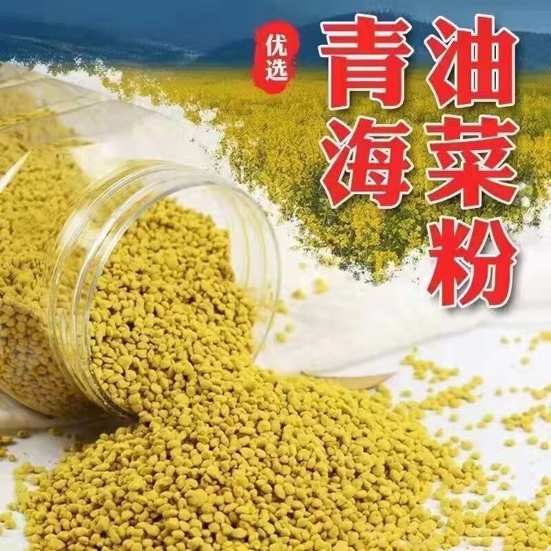 2023新鲜青海油菜花粉纯正天然未破壁食用蜂花粉