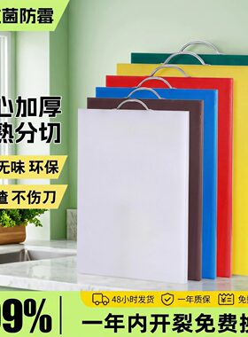 幼儿园同款购买的PE菜板