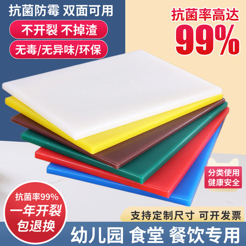 长方形切菜板商用加厚食品级