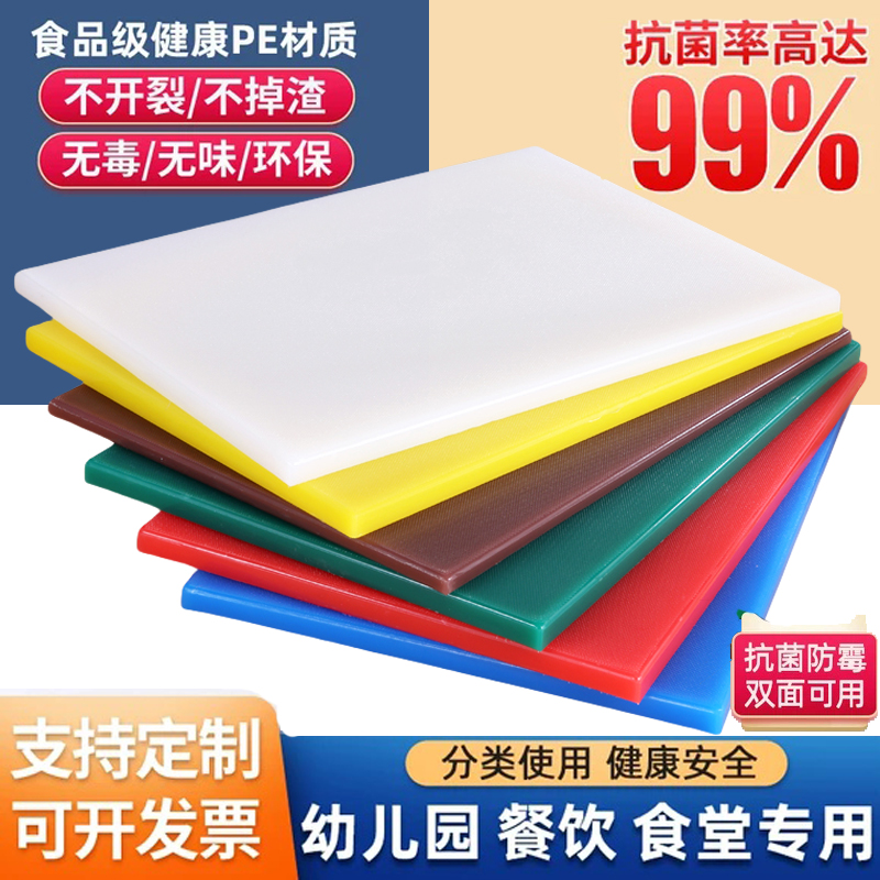 長方形切菜板商用加厚食品級