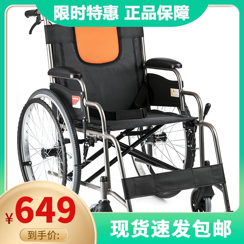 Diving wheelchair H062 Aged household aluminium alloy fold Portable old age Manual Scooter wheelchair wheelbarrowin the  OTC Drug/Medical Devices/Planning supplies , Medical Devices , Wheelchair  category - from Buy2taobao.com to provide professional Taobao agent buy service