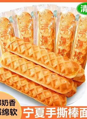 宁夏禾田麦芙手撕小面包