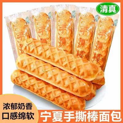 宁夏禾田麦芙手撕小面包