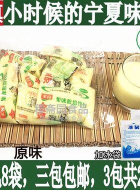 金河宁夏果味酸奶饮品24袋包邮