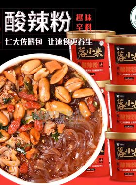 清真酸辣粉方便粉丝落小米