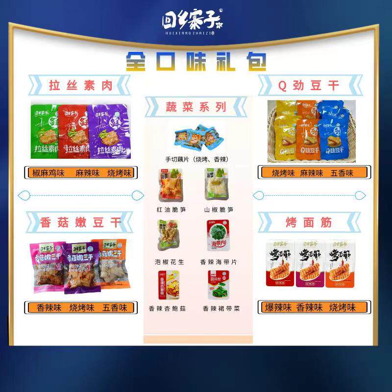 宁夏清真食品回乡寨子手切藕片山椒笋脆香辣海带丝杏鲍菇裙带菜