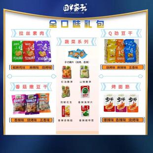 宁夏清真食品回乡寨子手切藕片山椒笋脆香辣海带丝杏鲍菇裙带菜