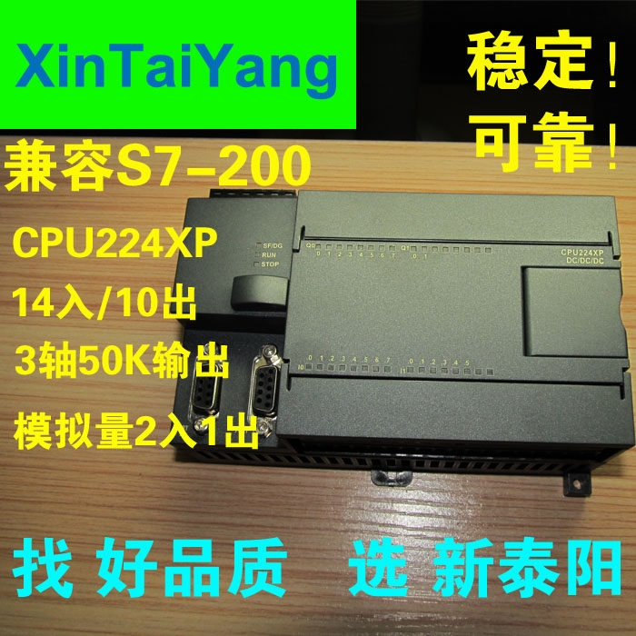 國産兼容西門子S7-200 PLC控制器CPU224XP 帶模擬量 帶脈沖 穩定在類目 五金/工具, 電氣控制, 工控系統及裝備, PLC中 - 來自Buy2taobao.com提供專業的淘寶代購服務