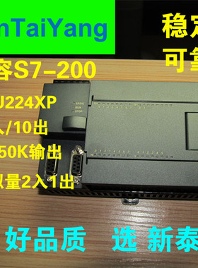 兼容西门子S7-200 自主研发PLC系统 控制器CPU224XP模拟量 脉冲