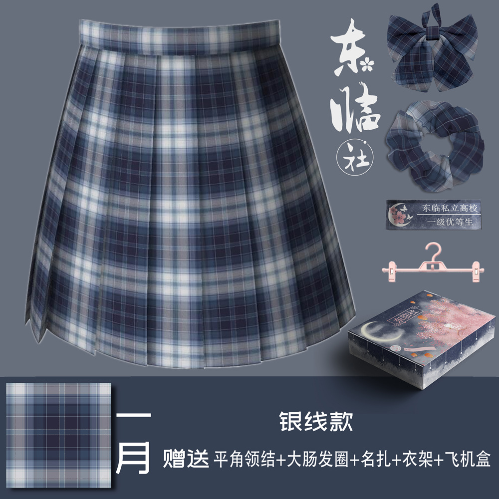 东临社原创(一月)正统JK制服格子裙格裙校供感百褶裙半身裙带银线